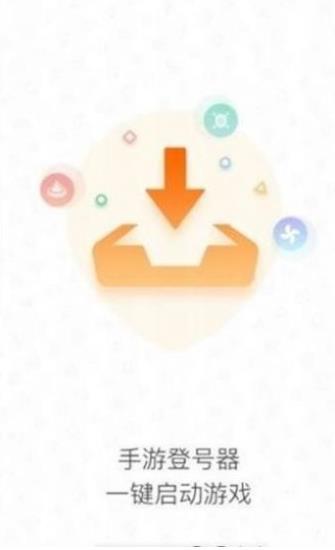 手游登号器租号苹果版游戏