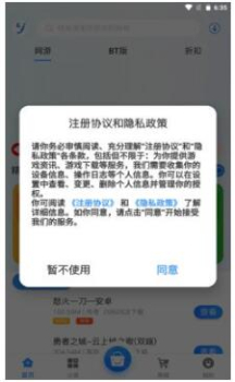 昱汇互娱app官方版 v2.1 screenshot 3