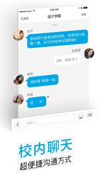 掌上杭职软件苹果版
