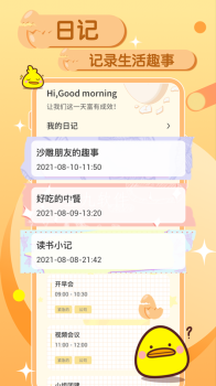 蛋卷笔记app手机版 v1.0.0 screenshot 3