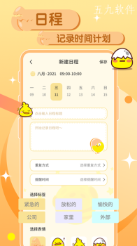 蛋卷笔记app手机版 v1.0.0 screenshot 1