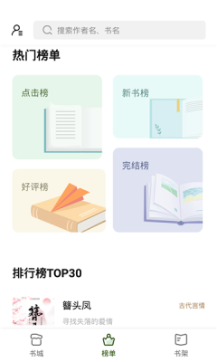 书芽小说app官方版