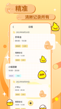 蛋卷笔记app手机版 v1.0.0 screenshot 2