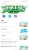 豫健app客户端 v1.2.12 screenshot 1
