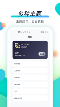 专注自律app安卓版 v1.0.0 screenshot 4