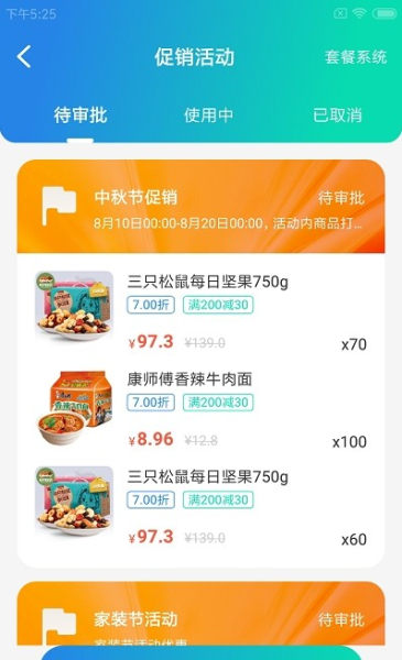 宏和智店通软件官方版