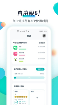 专注自律app安卓版 v1.0.0 screenshot 3