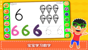宝宝学前学习app最新版 v1.0.0 screenshot 3