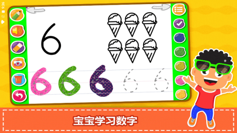 宝宝学前学习app最新版