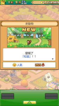 开罗森林露营物语布局汉化版下载 v1.1.1 screenshot 2