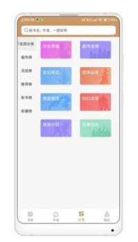 小说合集手机版app v1.0.21 screenshot 2