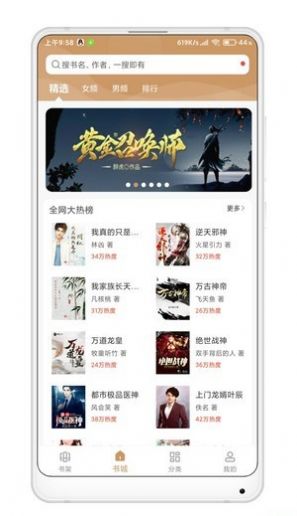 小说合集手机版app