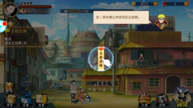 鸣人晓之殇手游官方版下载 v1.0 screenshot 2