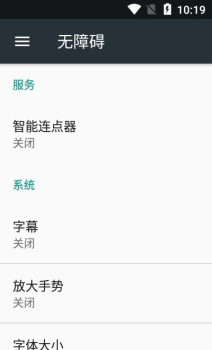 智能连点器app官方下载 v1.0 screenshot 1