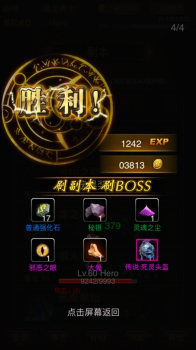 黑暗传说单机rpg9.0满vip版本下载 v7.1 screenshot 3