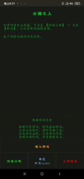 云澜之上mud文字游戏官方版 v1.0.1 screenshot 1