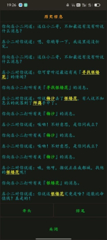 云澜之上mud文字游戏官方版 v1.0.1 screenshot 2