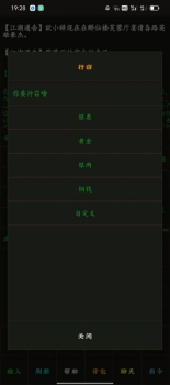 云澜之上mud文字游戏官方版 v1.0.1 screenshot 4