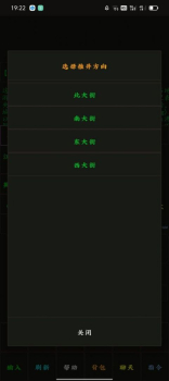 云澜之上mud文字游戏官方版 v1.0.1 screenshot 3