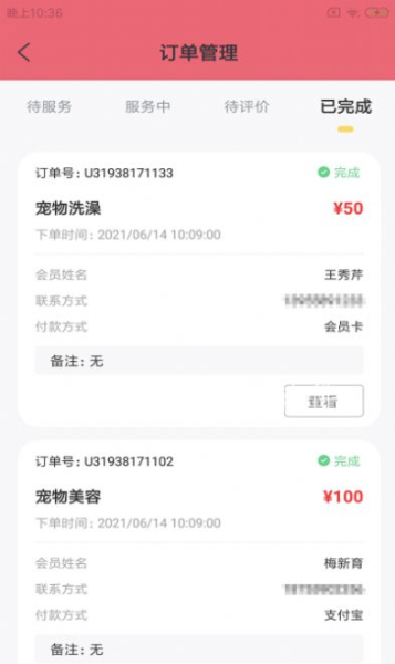哈佩店员助手软件官方版