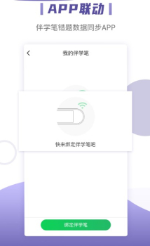 小优同学app最新版 v1.0.1 screenshot 4