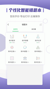 小优同学app最新版 v1.0.1 screenshot 3