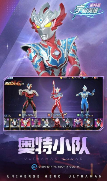 奥特曼宇宙英雄光暗对决手游安卓最新版