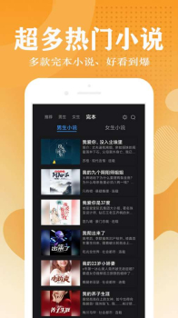 小说笔趣阁app安卓下载 v3.2.3 screenshot 2