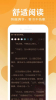 小说笔趣阁app安卓下载 v3.2.3 screenshot 3