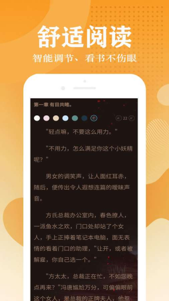小说笔趣阁app安卓下载