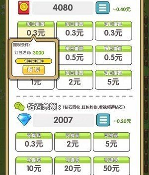 疯狂小怪兽红包版2023最新下载