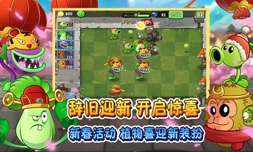 植物大战僵尸22.7.4存档最新版下载 screenshot 1