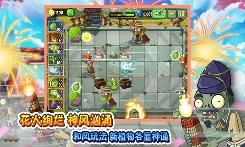 植物大战僵尸22.7.4存档最新版下载 screenshot 2