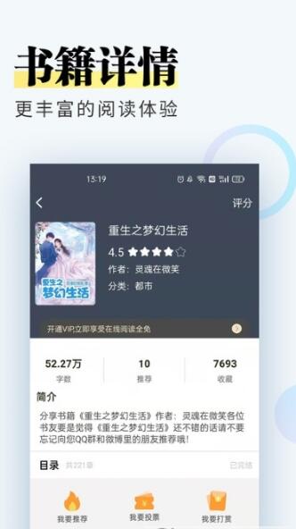 趣微小说app手机版