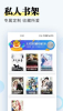 趣微小说app手机版 v1.0.1 screenshot 2
