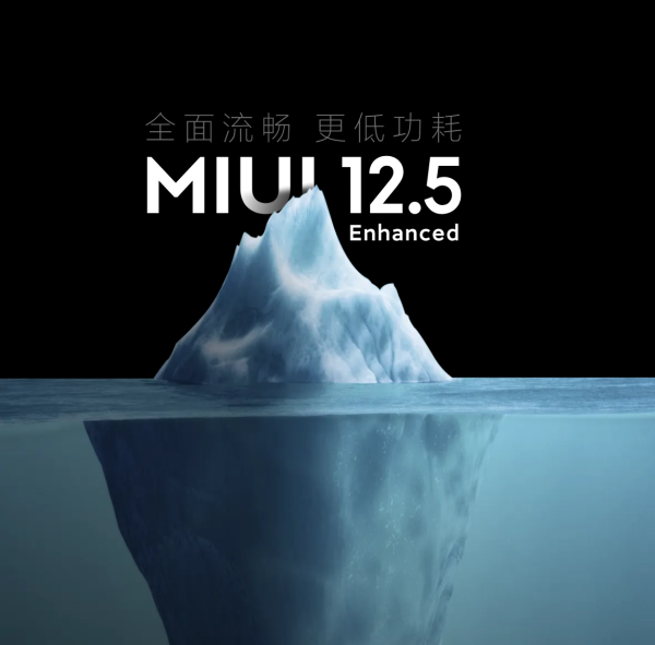 小米MIUI12.5纯净模式正式版更新