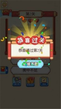 五福成语王红包版游戏下载 v1.0 screenshot 2