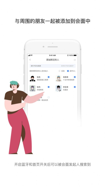见过交友app安卓版