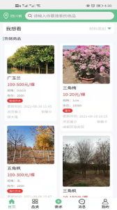 通达采供app官方版 v1.0.24 screenshot 1
