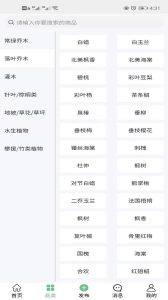 通达采供app官方版 v1.0.24 screenshot 3