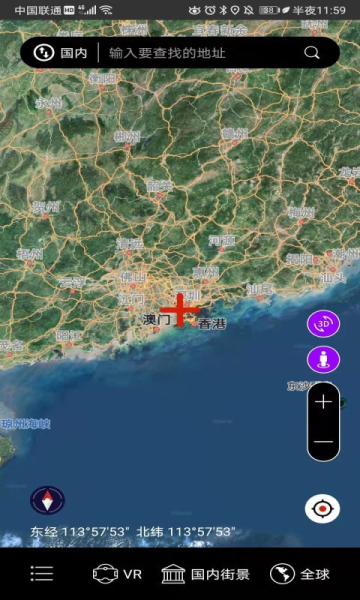 彩通3D世界街景app安卓版
