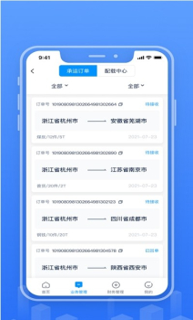 传化融易运app手机版 v1.0.2 screenshot 3