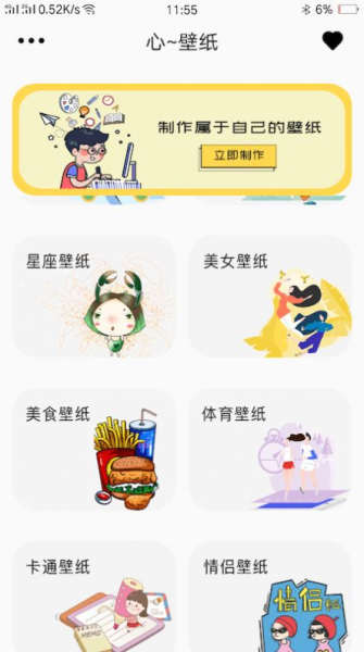 wallpaper手机壁纸资源最新版