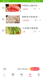 柯农优品手机版app v1.0 screenshot 2