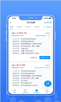 传化融易运app手机版 v1.0.2 screenshot 4