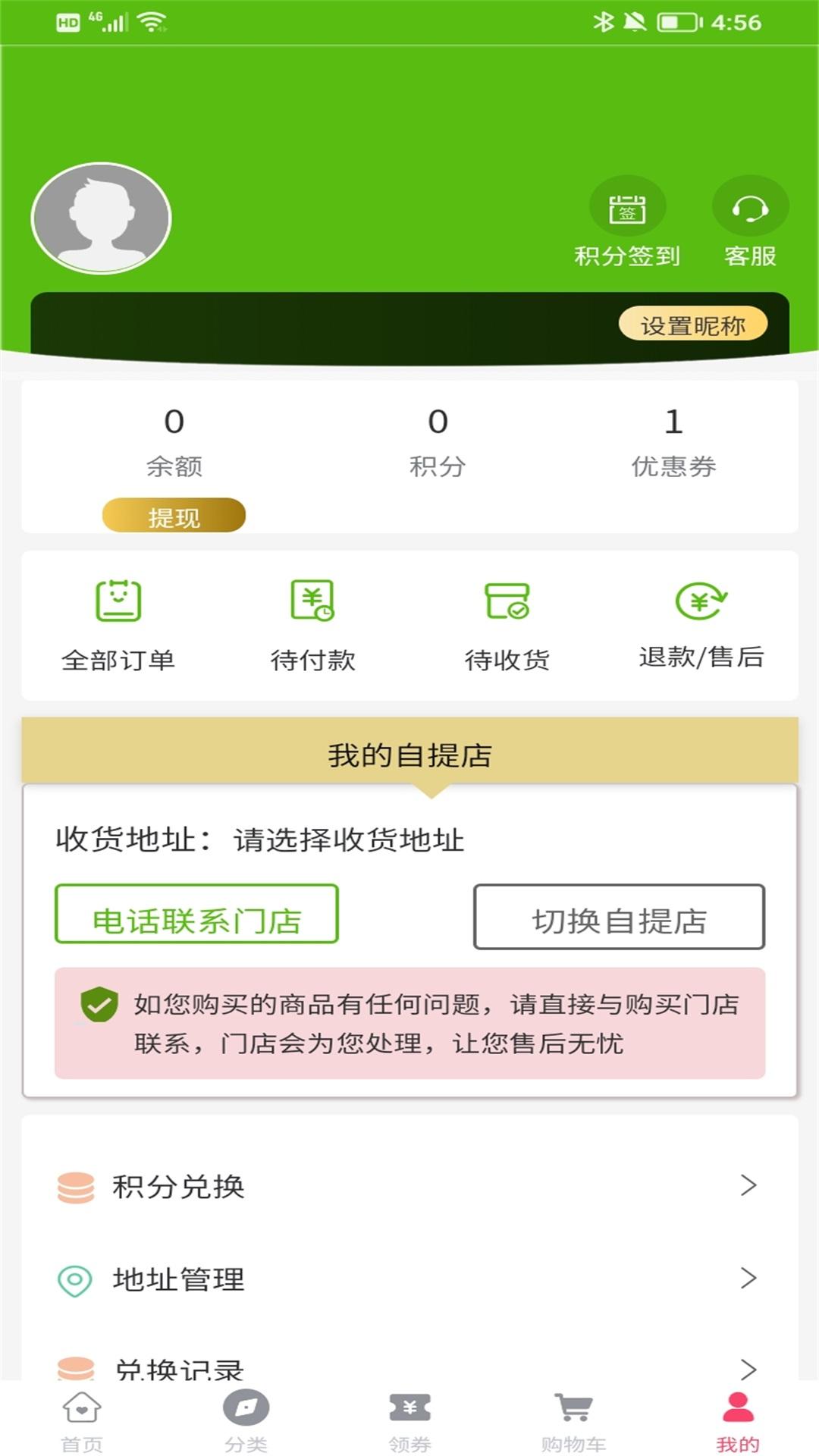 柯农优品手机版app