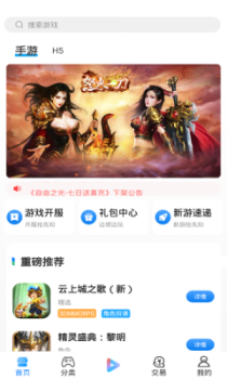 梦影互娱最新版app v5.2.3 screenshot 2