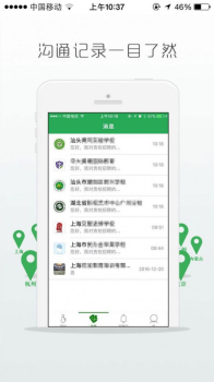 万行教师app手机版 v3.0.63 screenshot 2