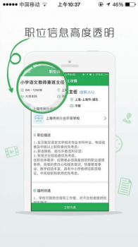 万行教师app手机版 v3.0.63 screenshot 1