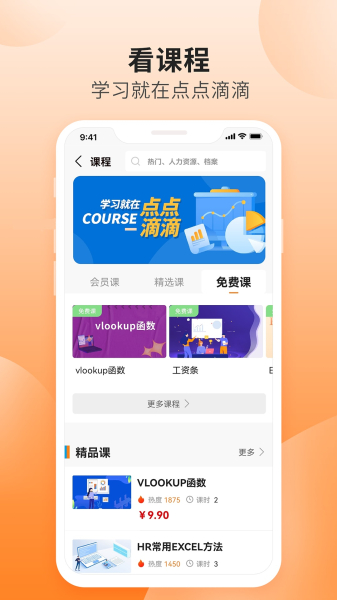 JobRabbit职兔app手机版
